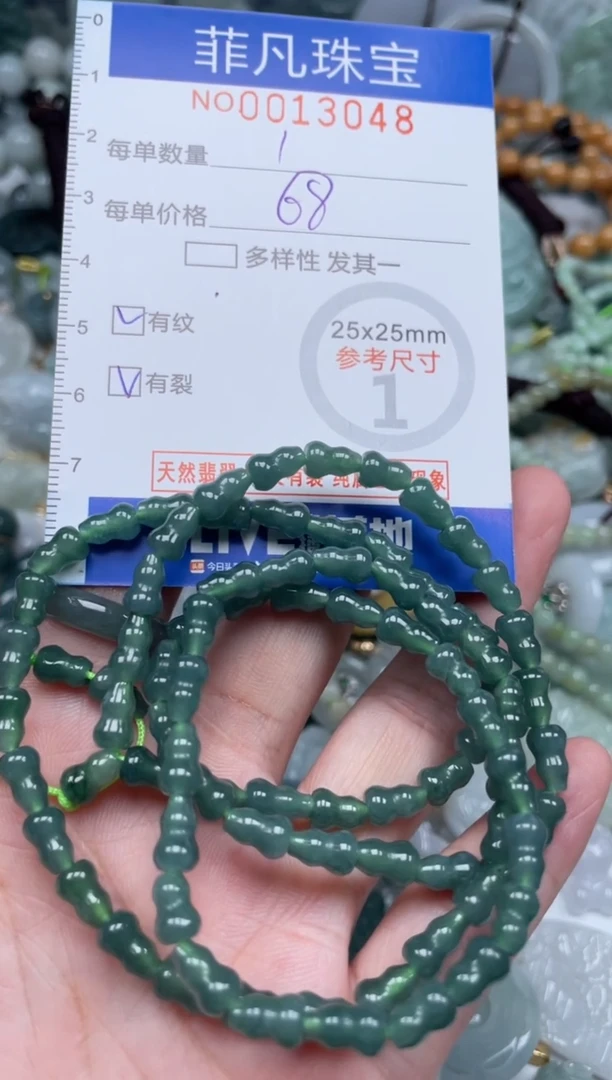 颈饰未镶嵌翡翠13048