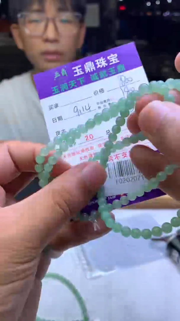 未镶嵌定制翡翠C****nF02020716