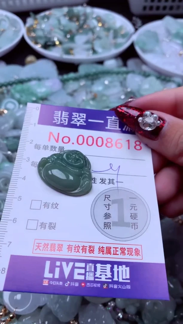 吊坠(不含链)未镶嵌翡翠8618