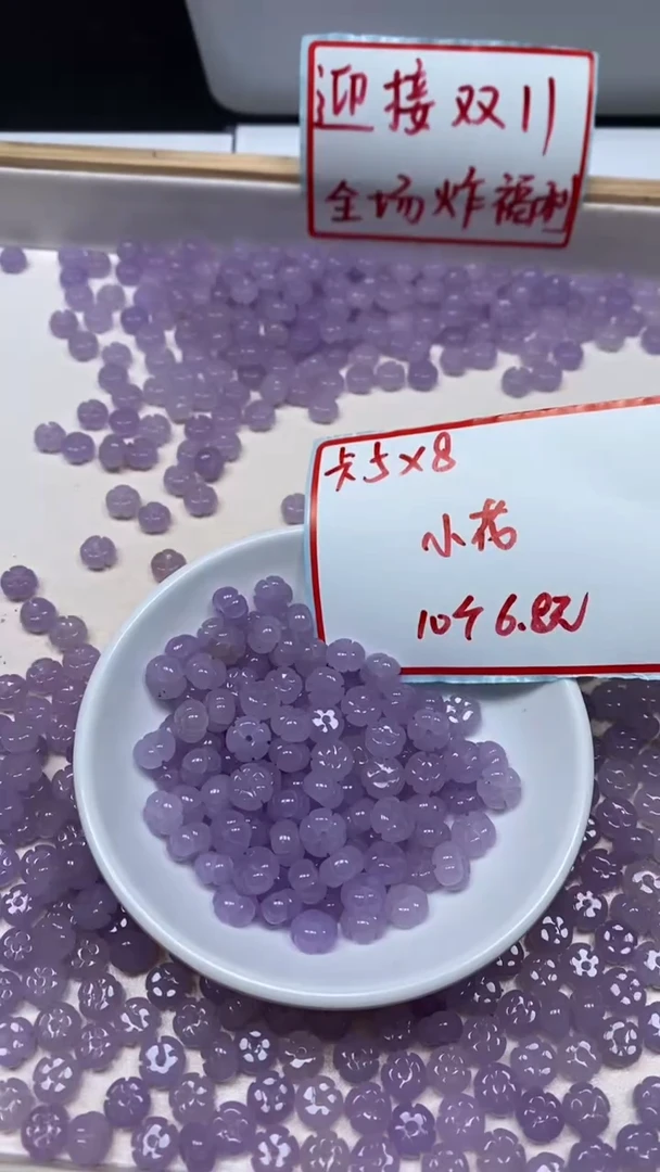未镶嵌散珠玛瑙/玉髓D274 薰衣草紫 小花5*8mm10个6.8元