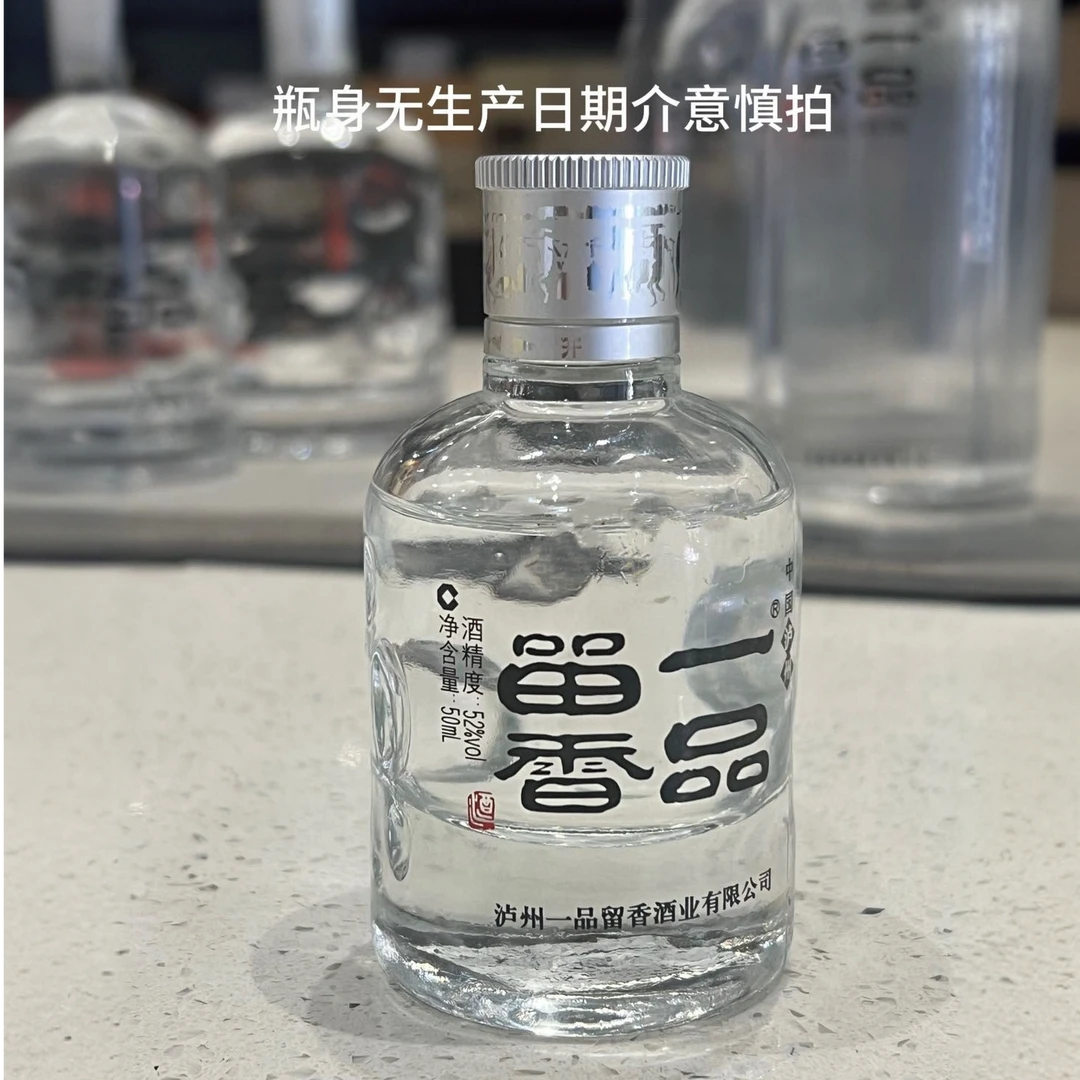 一品留香酒年份小酒浓香型白酒【17】年52度
