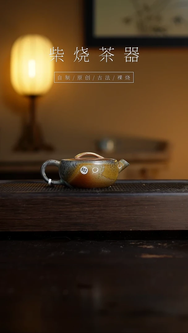 【闪购商品】653玄瓦壶...........