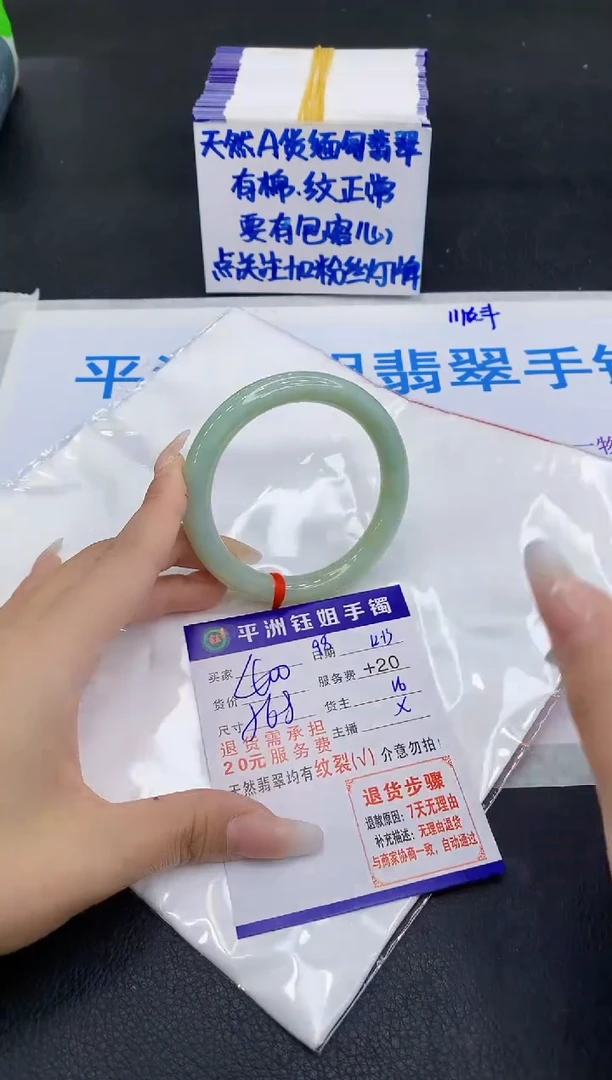 未镶嵌手镯翡翠111