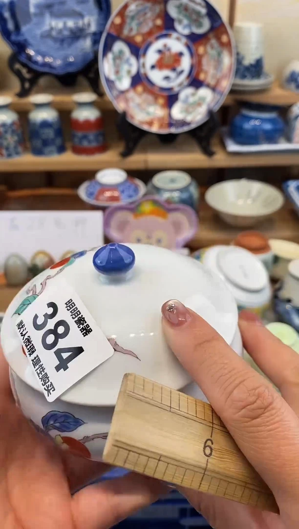 瓷片新号开播  满28包邮  感谢老板支持