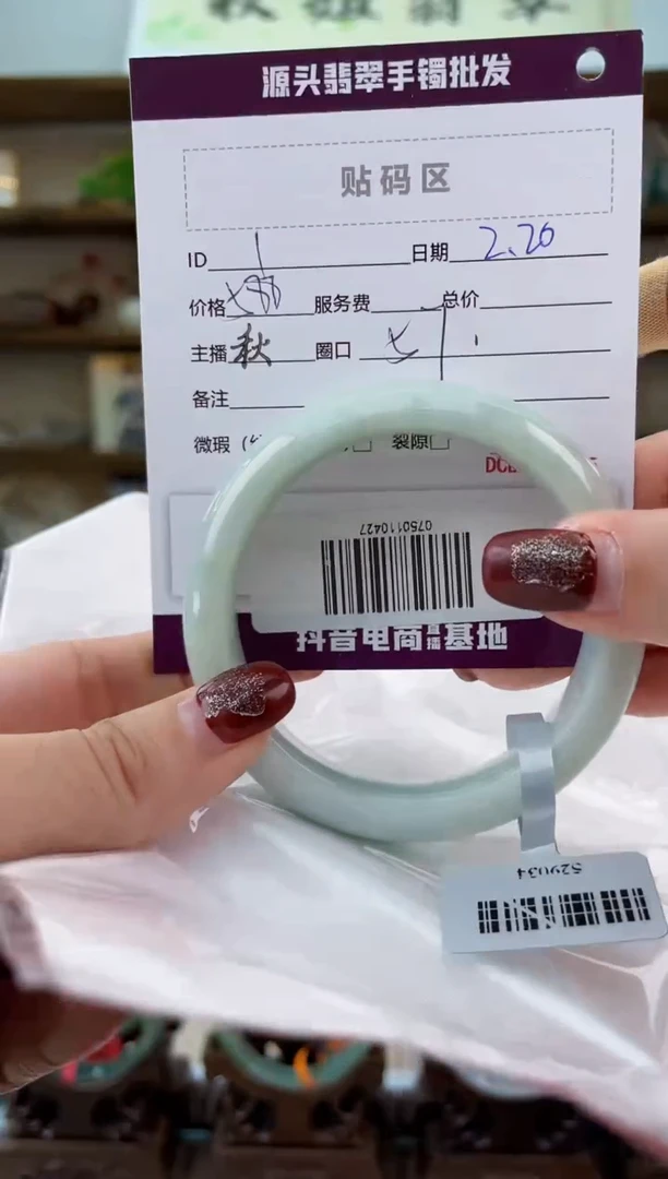 【闪购商品】翡翠手镯未镶嵌翡翠手镯