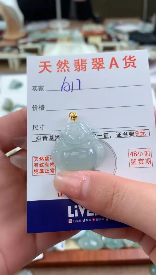 【闪购商品】翡翠颈饰18K金镶嵌天然A货翡翠挂件