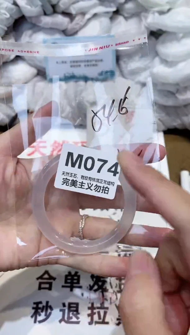 手镯玛瑙/玉髓未镶嵌54