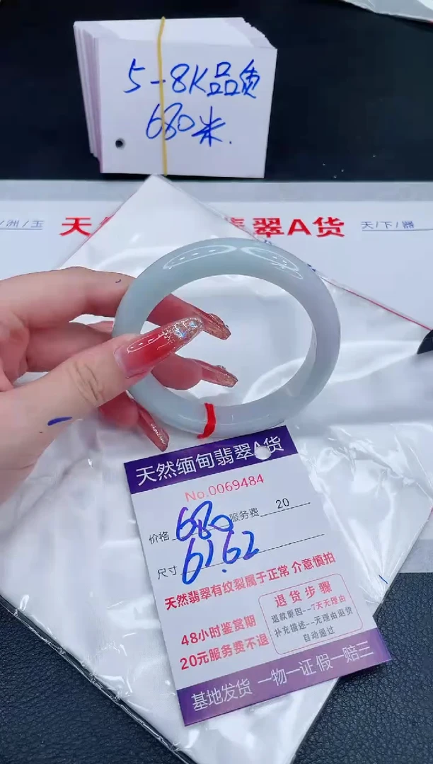 未镶嵌手镯翡翠680.00