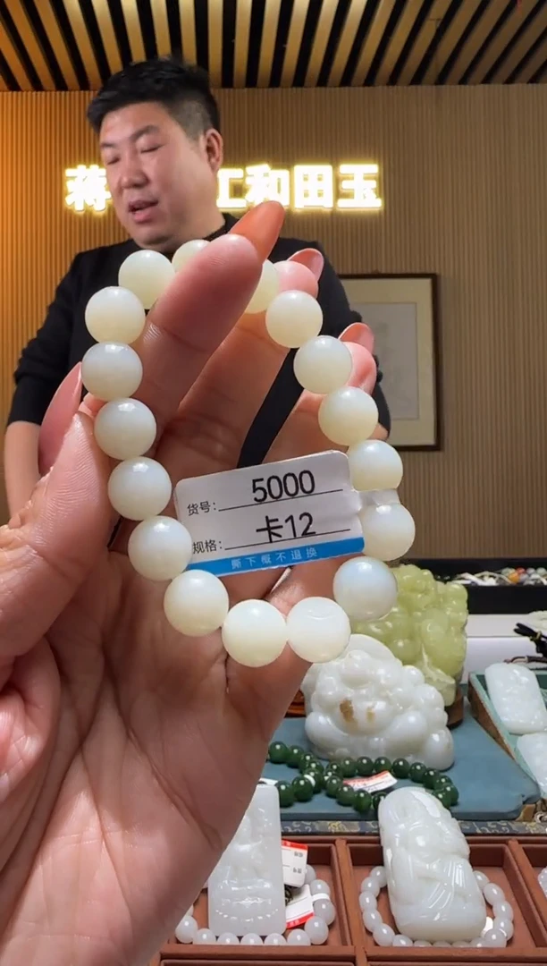 未镶嵌手串和田玉12