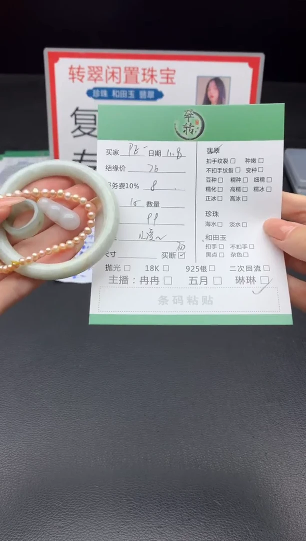 未镶嵌手镯翡翠?****?手镯