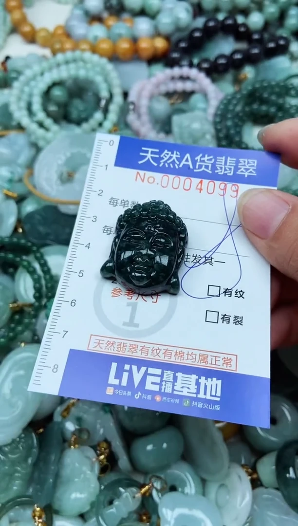 翡翠未镶嵌吊坠(不含链)翡翠