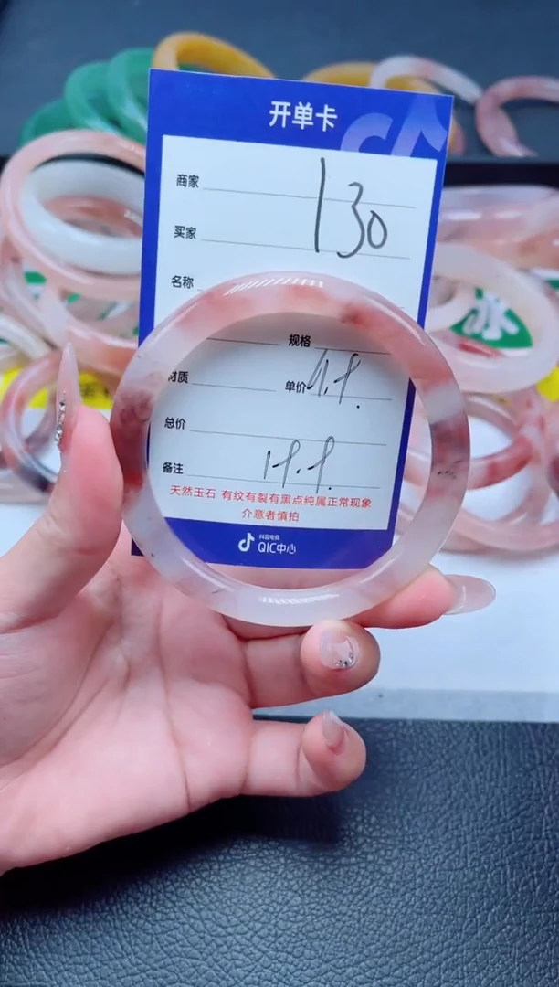 未镶嵌手镯石英质玉130-61