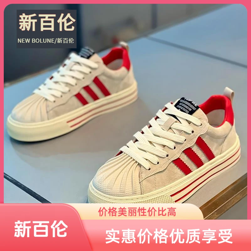 【新百伦正品】男鞋春夏款贝壳头潮流百搭小白低帮板鞋青少年男生