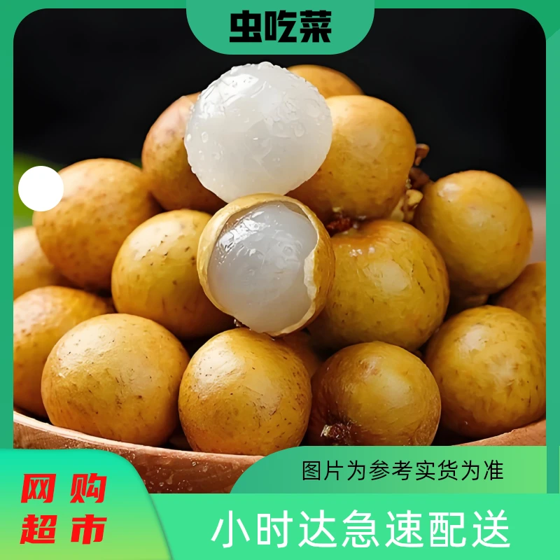 龙眼1kg/500g  ئەجدەرھا كۆزى