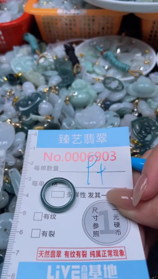 颈饰未镶嵌翡翠6903