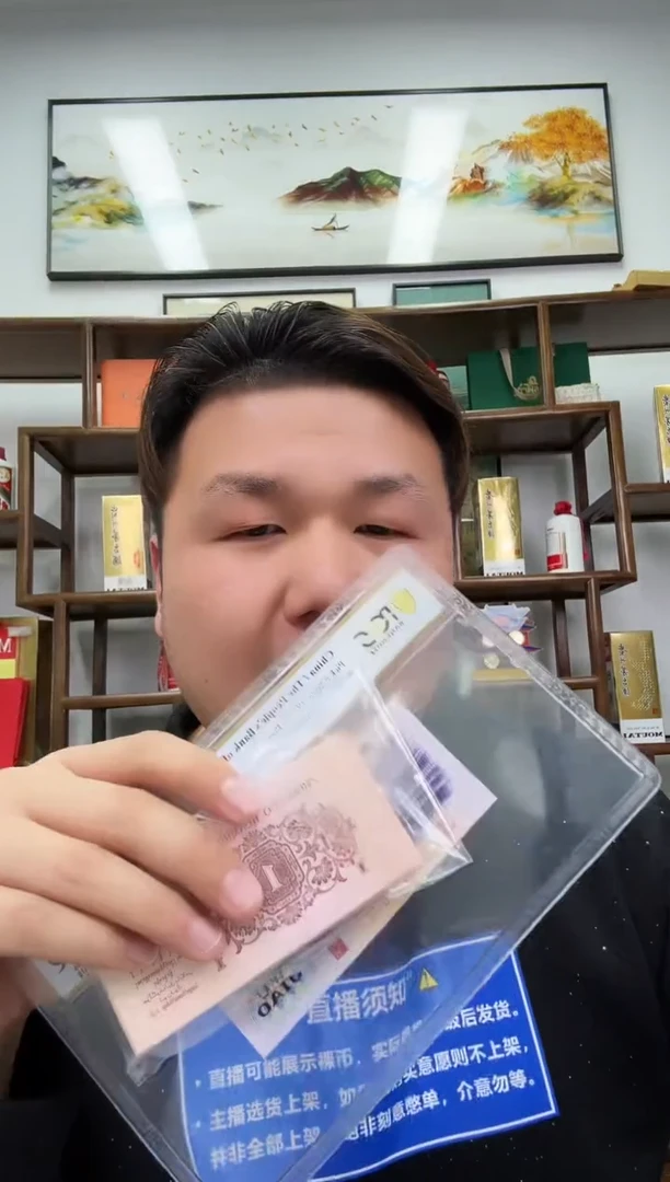 【闪购商品】PCGS-298最高指示单张67无4尾8