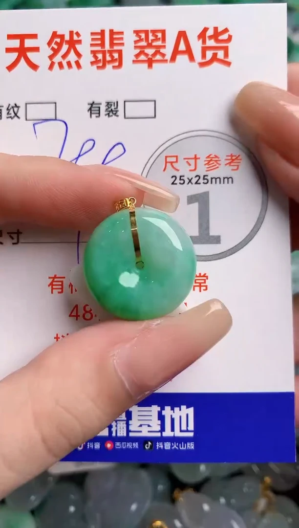 翡翠18K金镶嵌颈饰0046385532