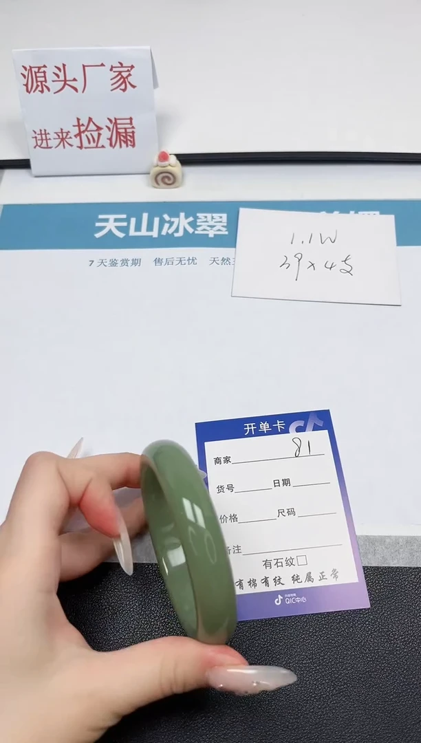 【闪购商品】石英质玉手镯未镶嵌81-59.8