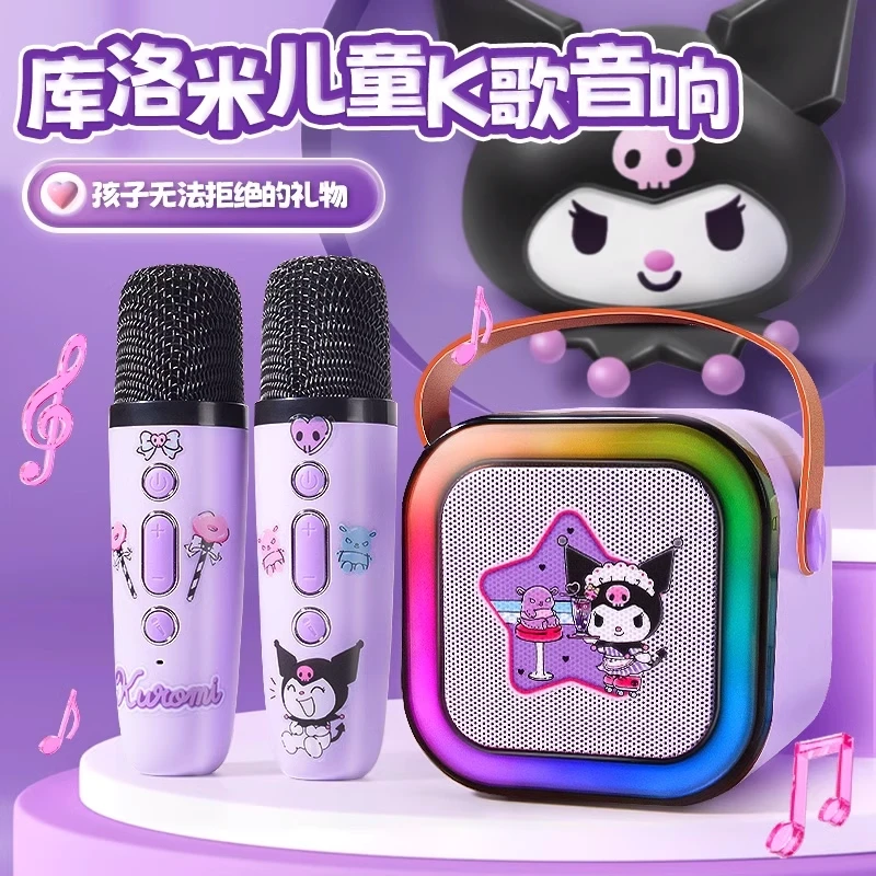 库洛米音乐话筒麦克风儿童唱歌机音响一体机宝宝k歌玩具音箱礼物