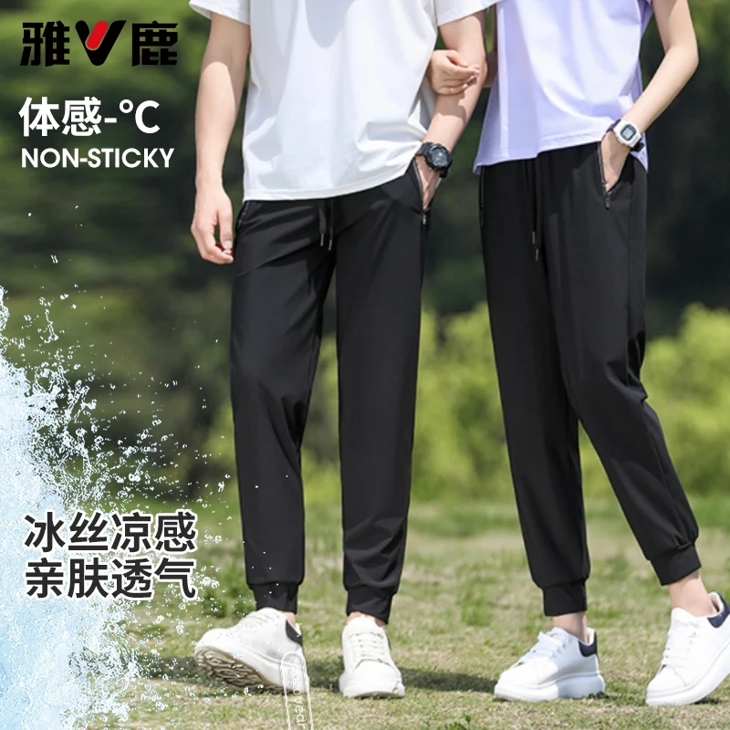 【雅鹿】雅鹿男士休闲裤运动户外透气亲肤弹力冰丝裤24096/24097