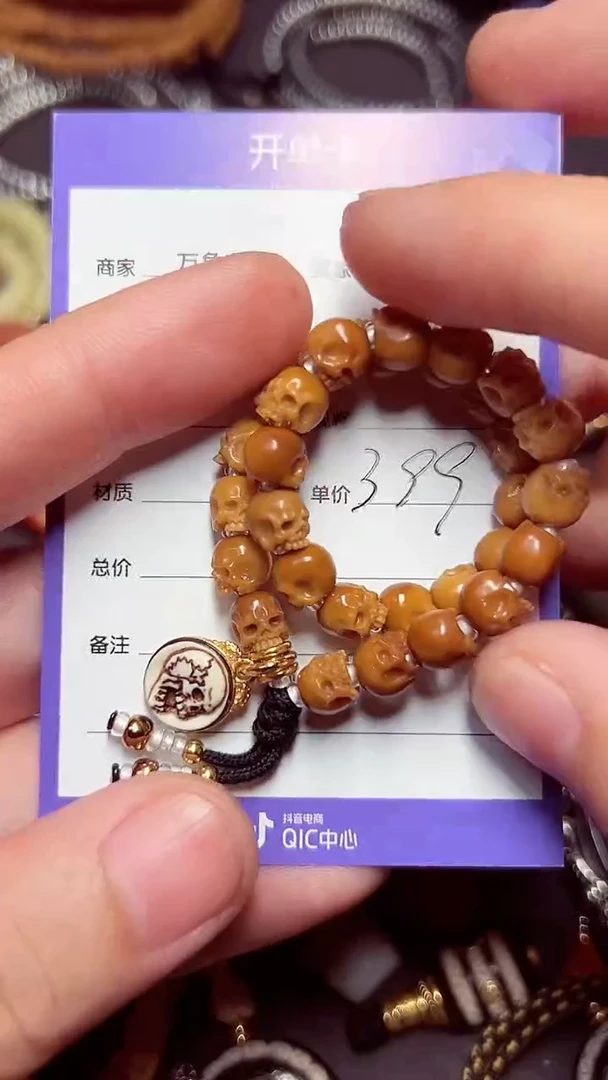 星月菩提手串媛*圈龙脊半鄂骷髅手持7mm