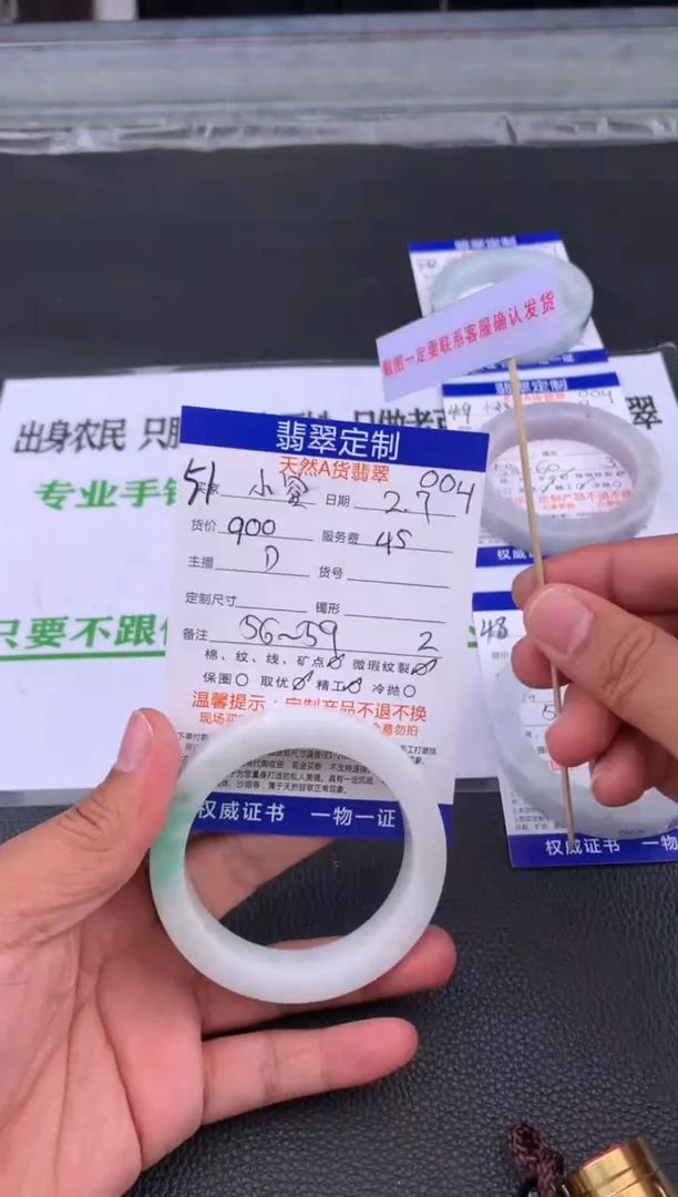 【闪购商品】定制翡翠未镶嵌51#手镯定制链接