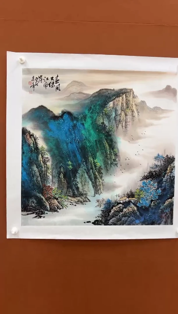 国画李文峰4平尺泼彩山水