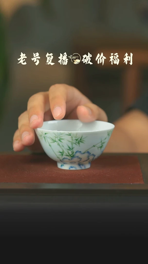 瓷片本真造物竹纹茶碗