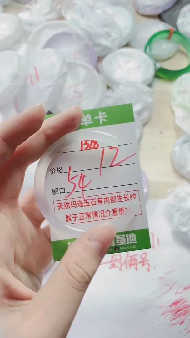 【闪购商品】玛瑙/玉髓手镯未镶嵌1328