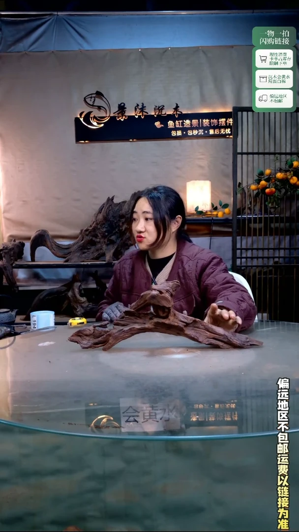 景沐沉木L189 48-10-18