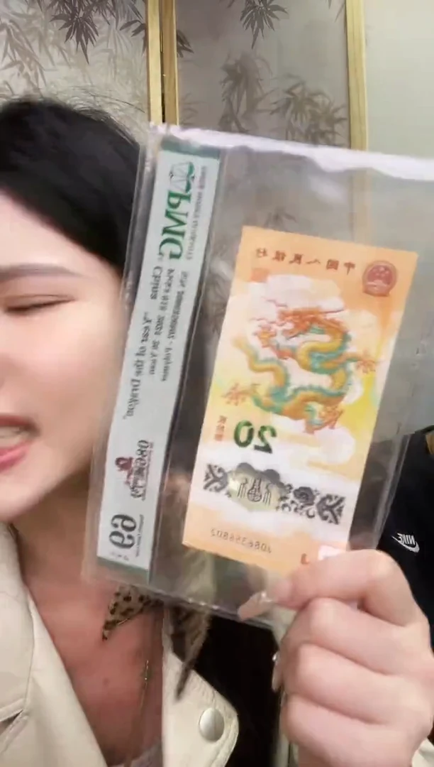 塑料PMG评级-龙钞086国门号单张68倒置