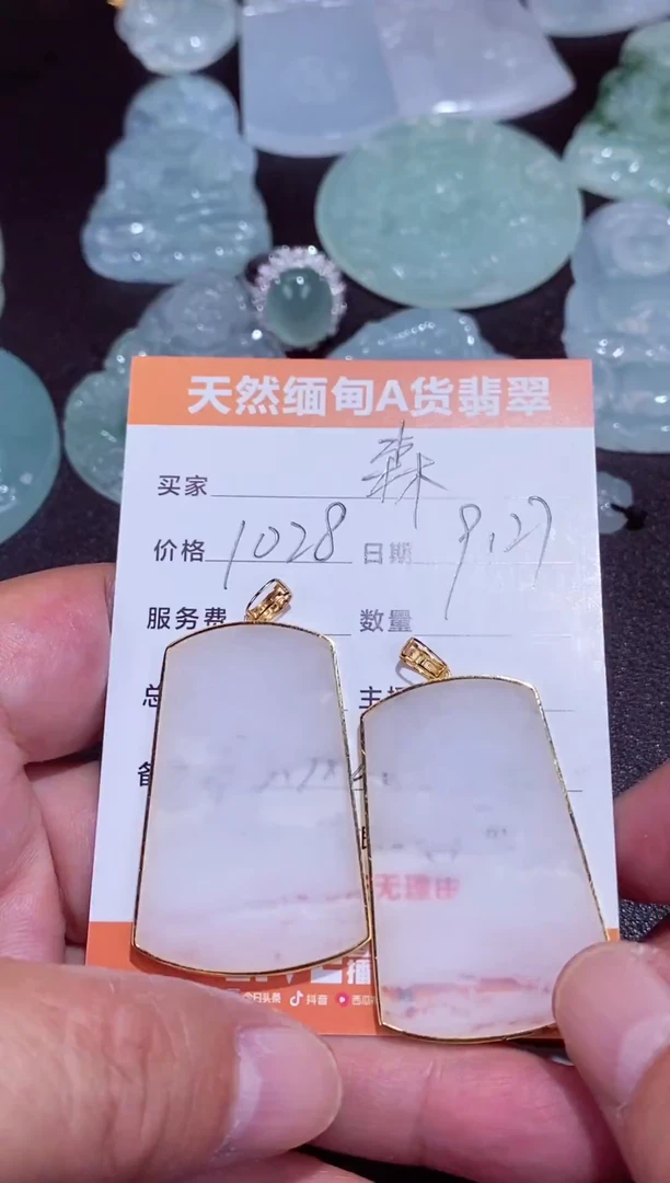 颈饰18K金镶嵌翡翠森****武翡翠