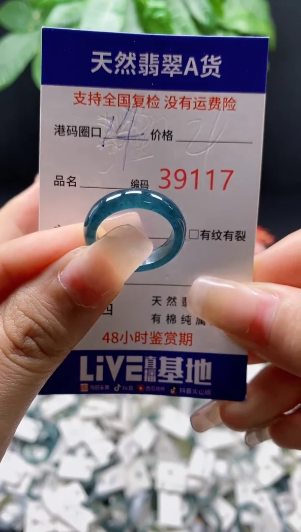 翡翠戒指未镶嵌天然A货翡翠9117