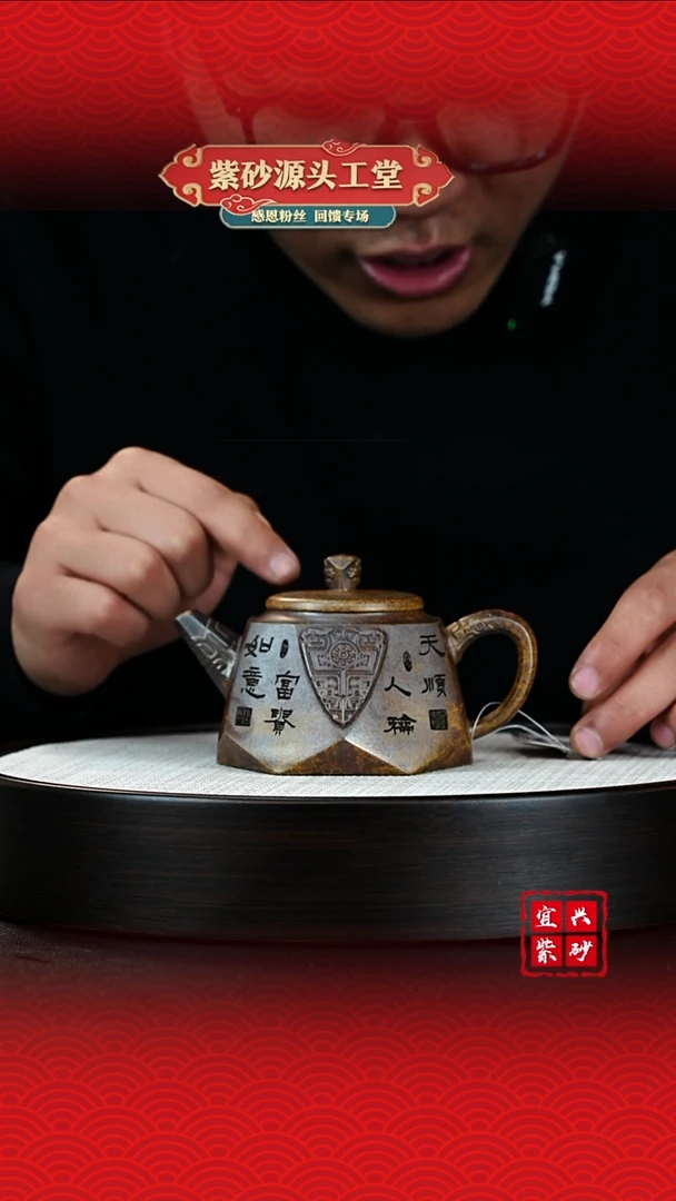 【闪购商品】紫砂茶壶宜兴原矿紫砂