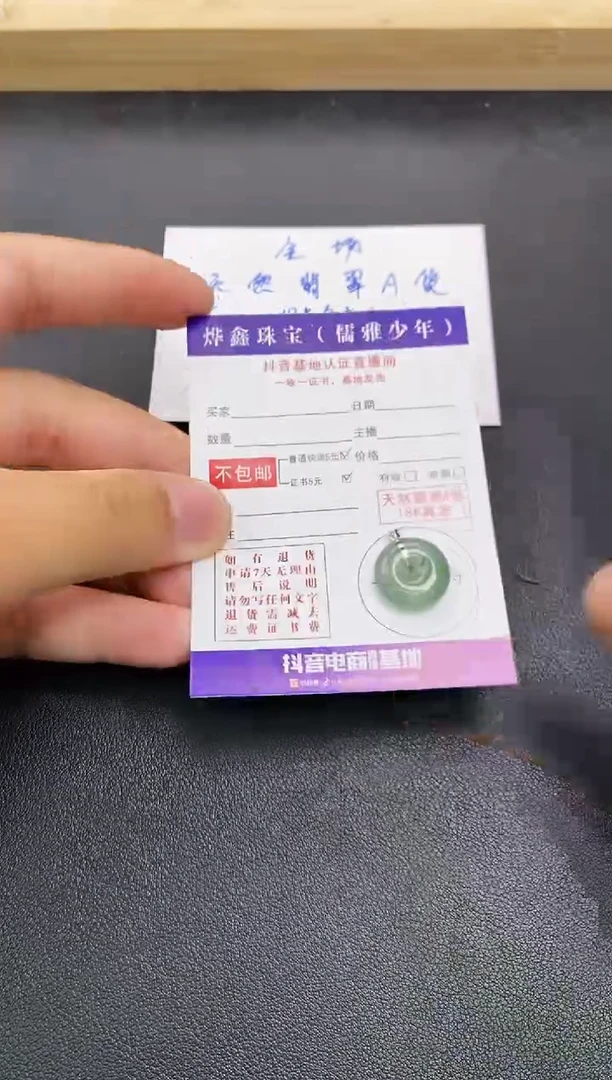 颈饰18K金镶嵌翡翠天然翡翠A货赠皮绳