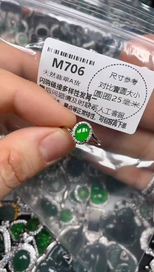 颈饰未镶嵌翡翠M706戒指