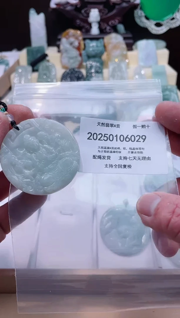 【闪购商品】翡翠颈饰未镶嵌闪购商品8号店200250010020