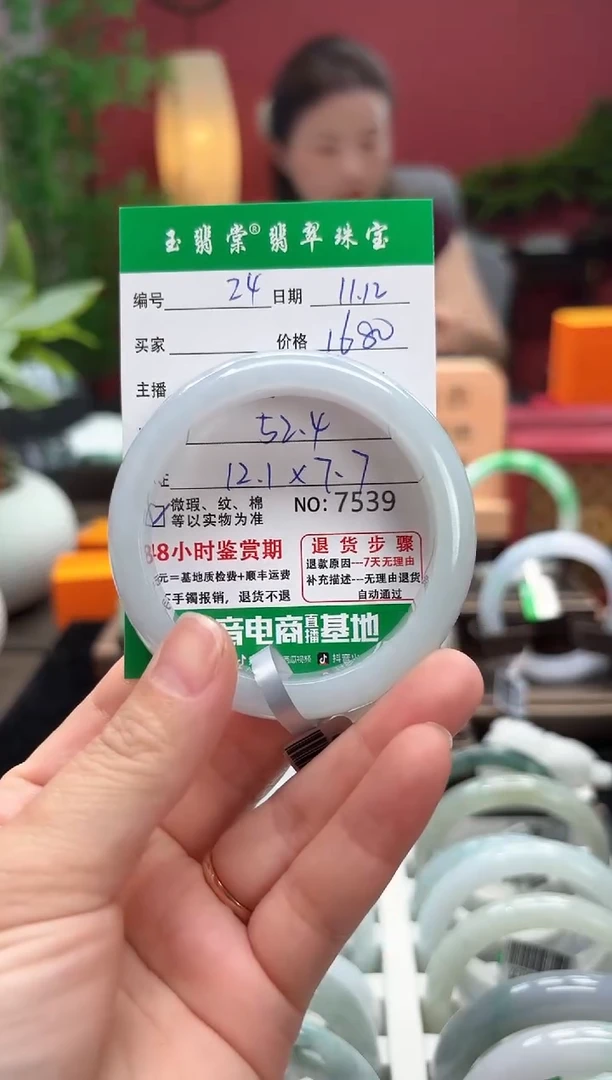 未镶嵌手镯翡翠翡翠24