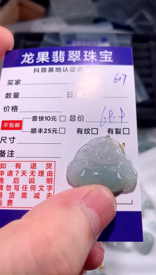 翡翠未镶嵌颈饰宅****男佛公617