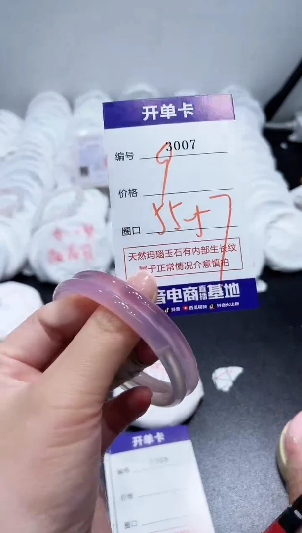 玛瑙/玉髓手镯未镶嵌3007