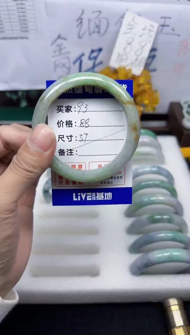 未镶嵌手镯翡翠93