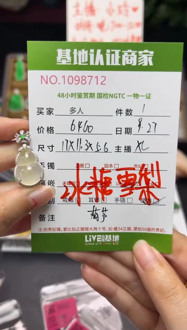 吊坠(不含链)18K金镶嵌翡翠多人
