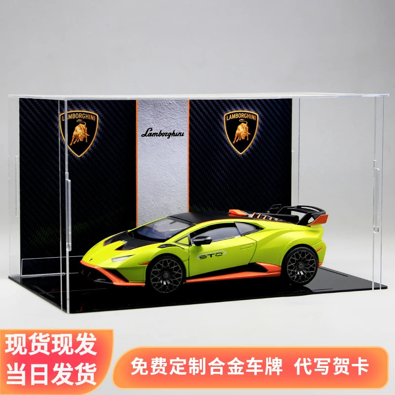 兰博基尼飓风STO合金仿真模型家居收藏高档摆件送男生节日礼物