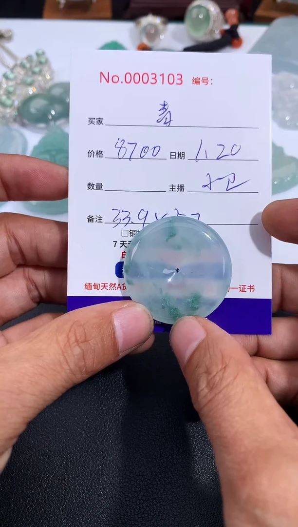 【闪购商品】翡翠颈饰未镶嵌 青