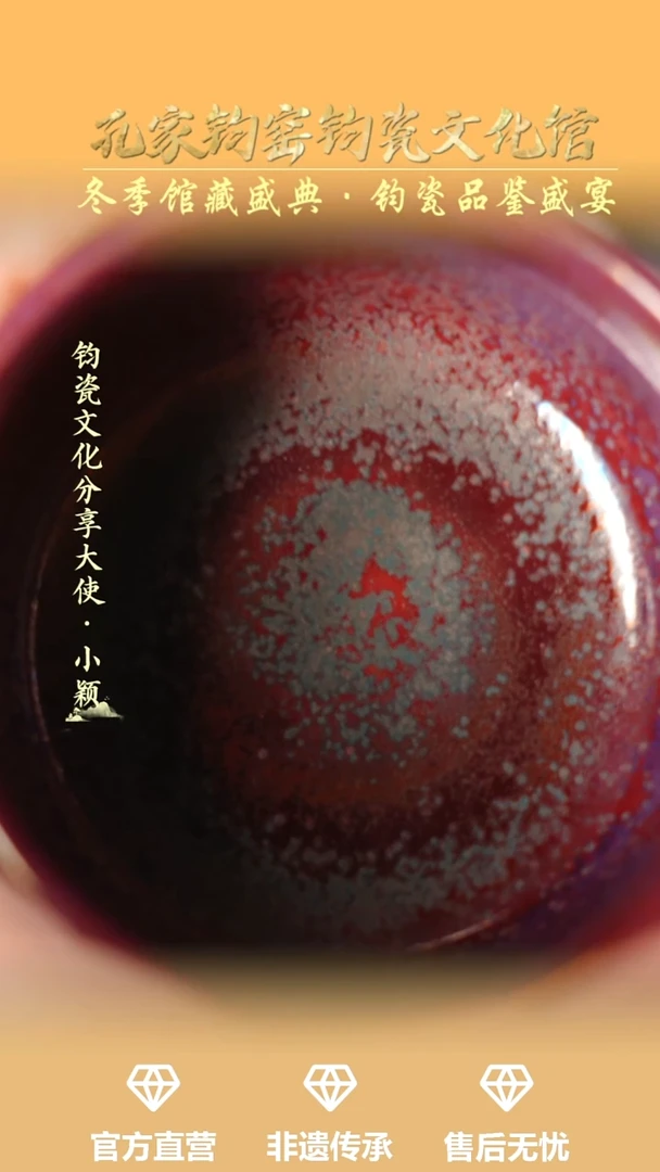 杯子钧瓷大*团孔家钧窑当代作品-杯