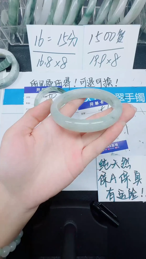 未镶嵌手镯石英质玉51-62.3