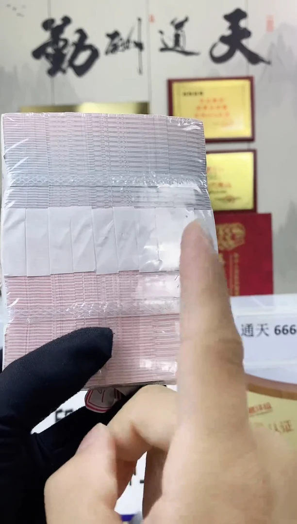 【05捆货福利】千张标准连号