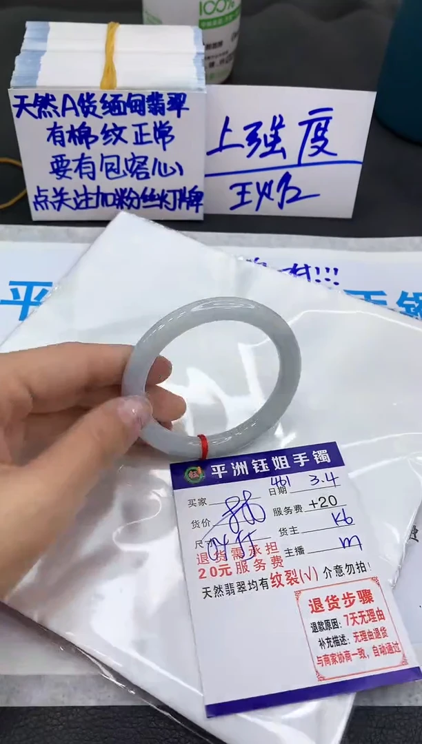 【闪购商品】翡翠手镯未镶嵌1111111111