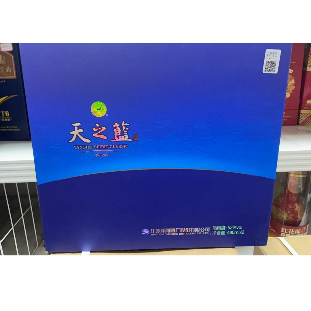 洋河 21年天之蓝礼盒52度480ml✖️2
