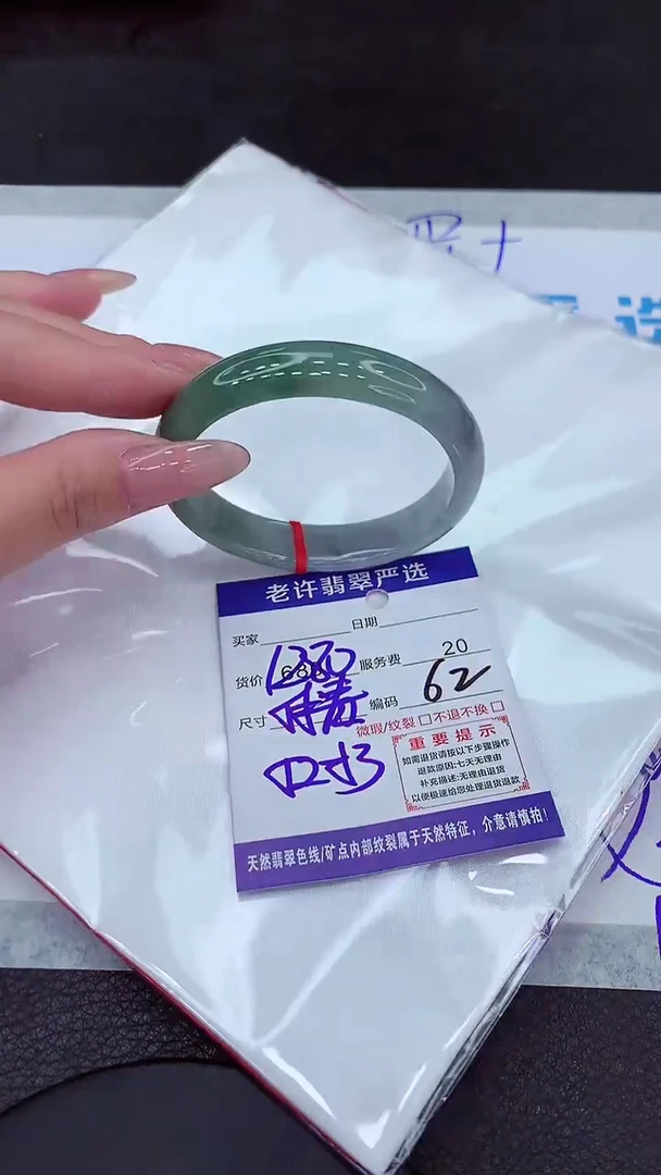 【闪购商品】翡翠手镯未镶嵌11111111111